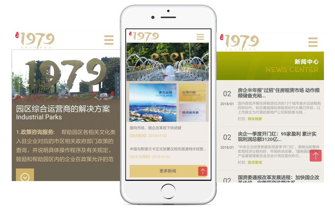 深圳1979手机站