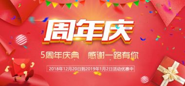 涵智网络成立5周年建站优惠活动