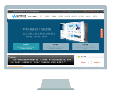 深圳福田网站建设-福田网站设计-网站制作开发公司-涵智网络