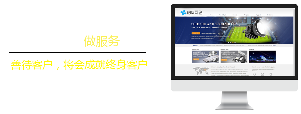 深圳福田网站建设-福田网站设计-网站制作开发公司-涵智网络